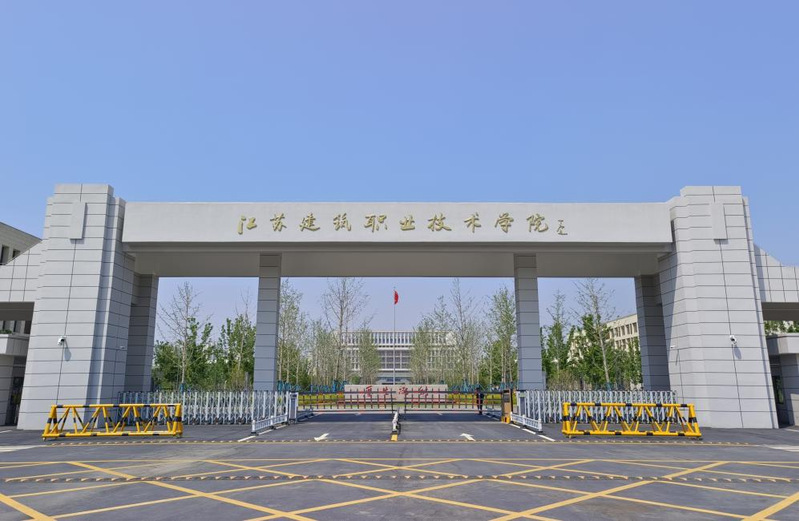 校友捐赠公告（一） ——江苏建...