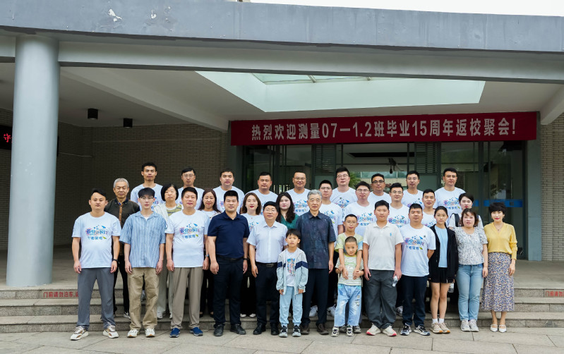 建造学院测量07级校友毕业十五...