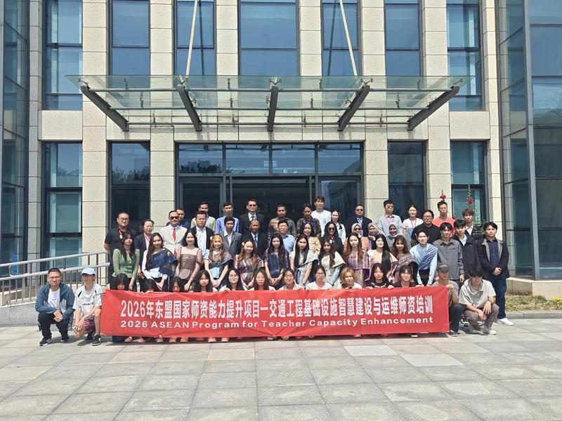 我校承办2026年东盟国家师资...